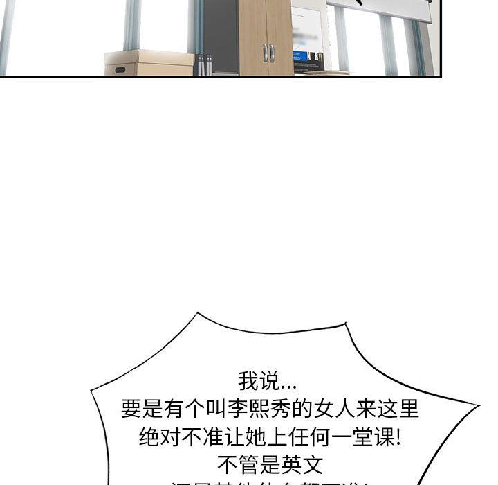 私房家教課第6話