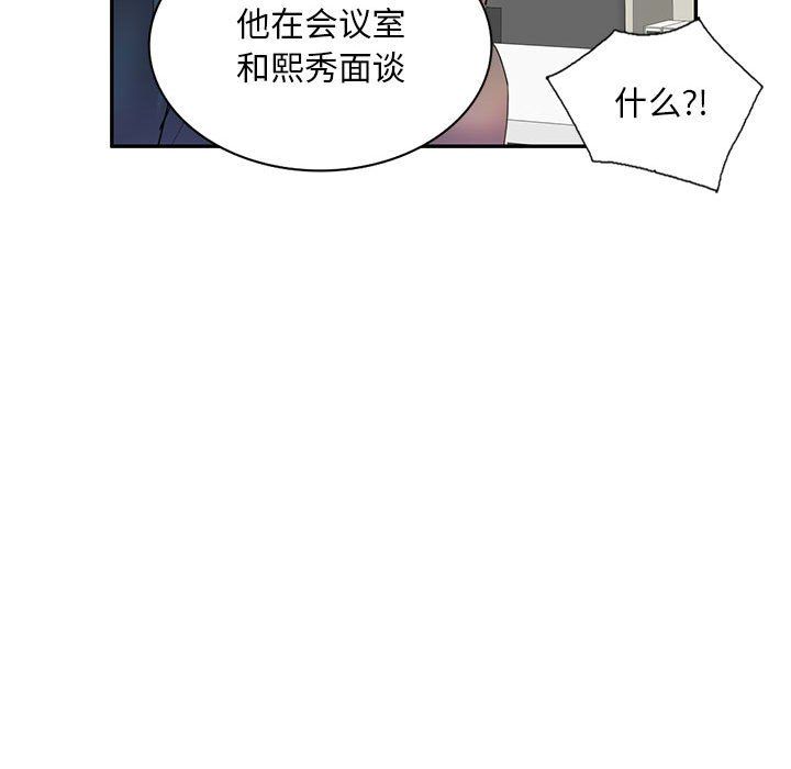 私房家教课第6话