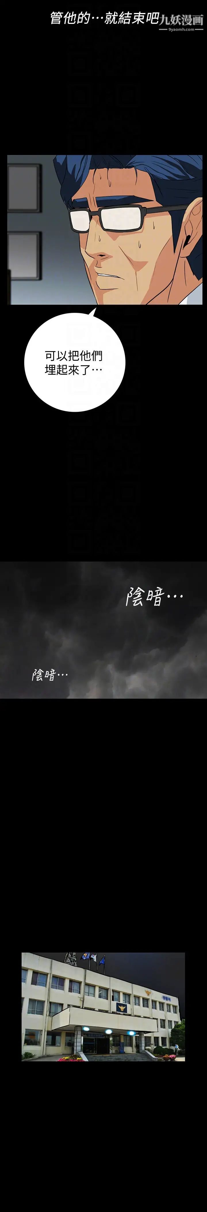 隐密的诱惑第28话-在眼前被强暴的老婆