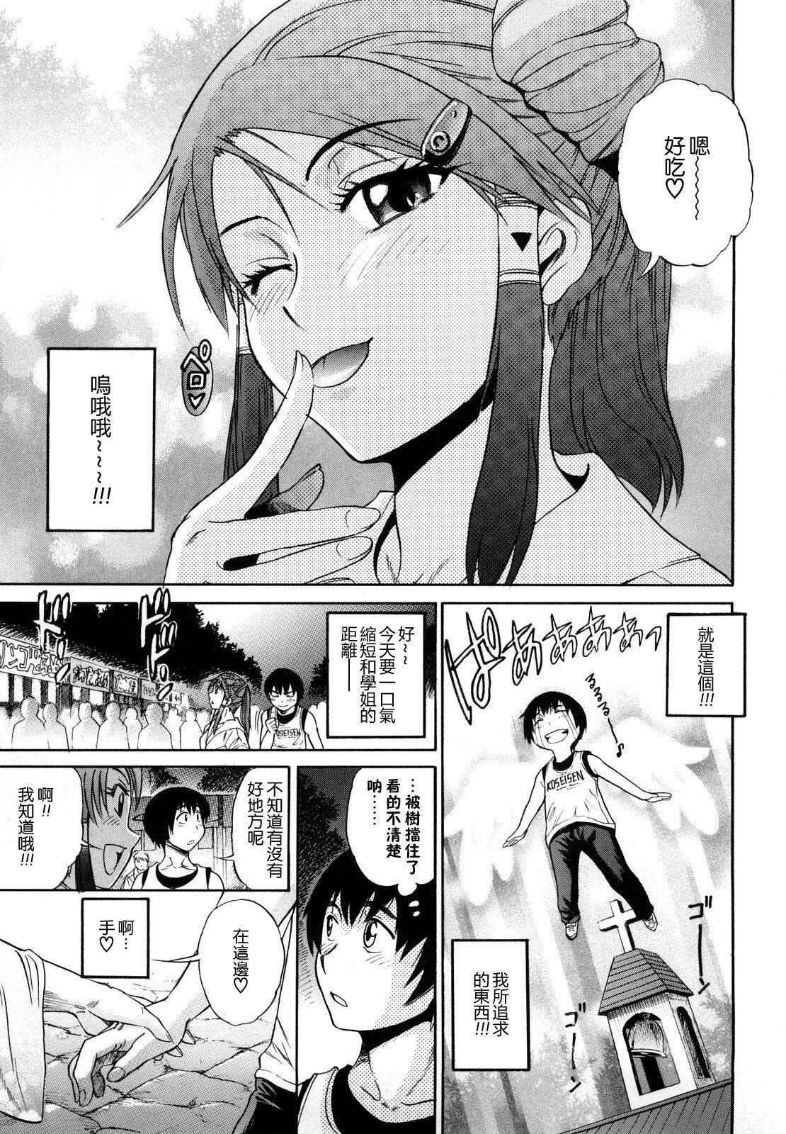 [DISTANCE]HHHトリプルエッチ♥[地精&ACGfan漢化][無修正][DISTANCE]HHHトリプルエッチ♥[地精&ACGfan漢化][無修正]