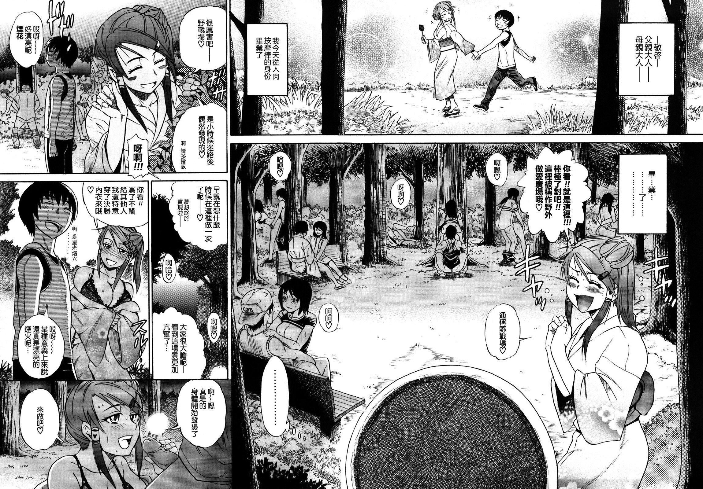 [DISTANCE]HHHトリプルエッチ♥[地精&ACGfan汉化][无修正][DISTANCE]HHHトリプルエッチ♥[地精&ACGfan汉化][无修正]