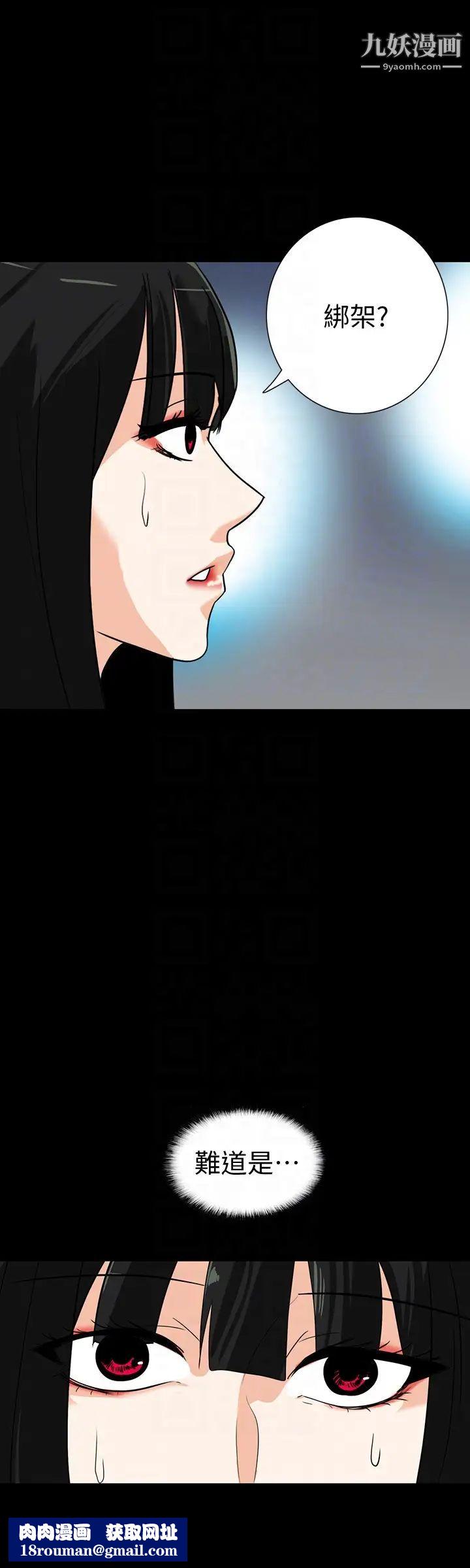 隱密的誘惑第28話-在眼前被強暴的老婆