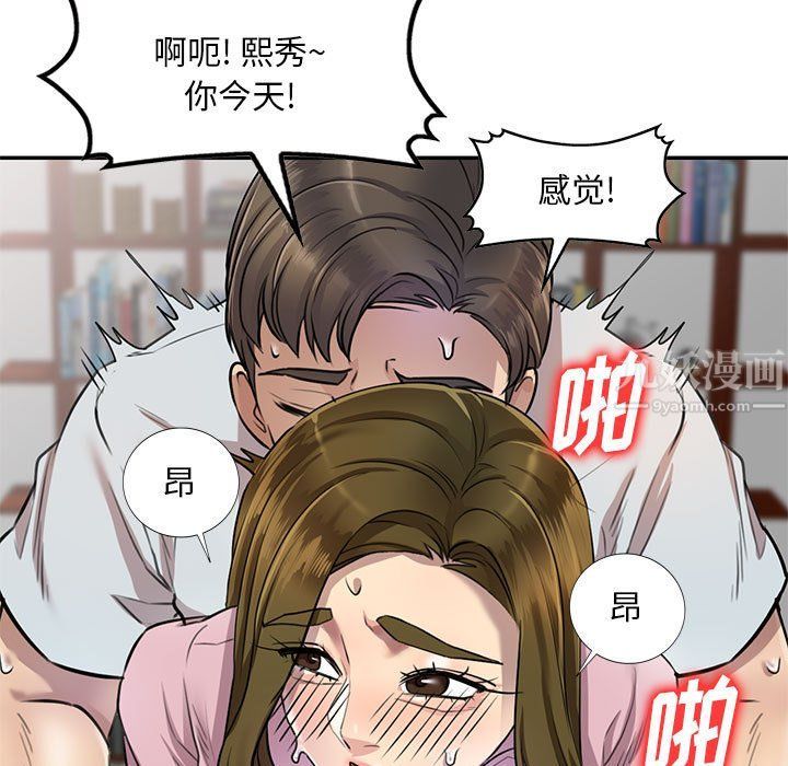 私房家教课第6话