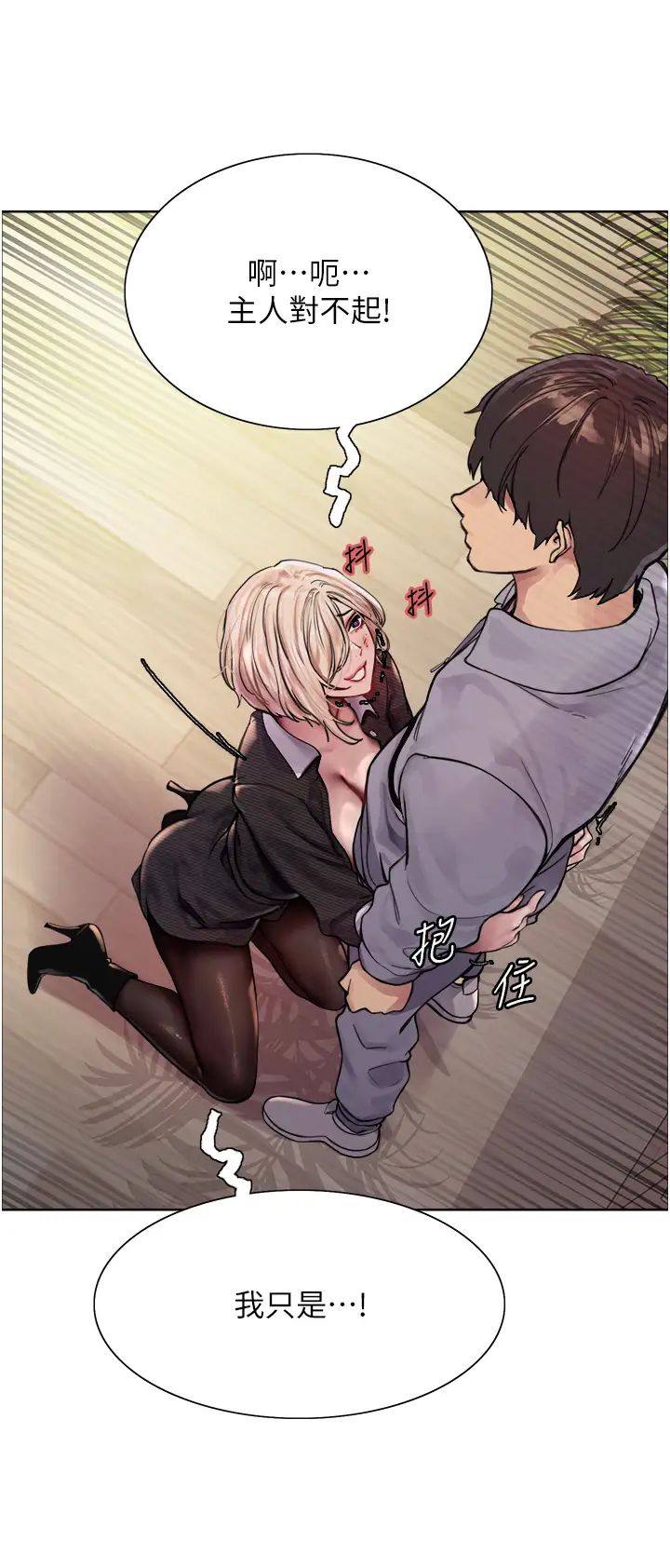 色輪眼第2季第2話-淫水四濺的面試