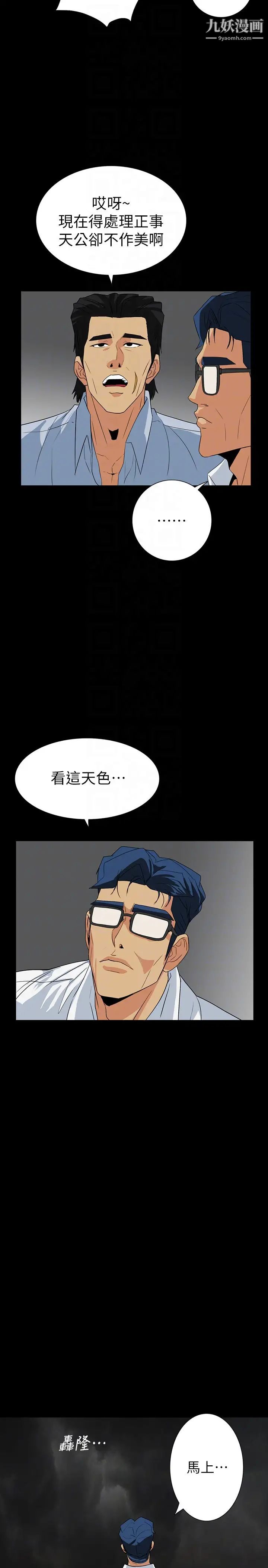 隐密的诱惑第28话-在眼前被强暴的老婆