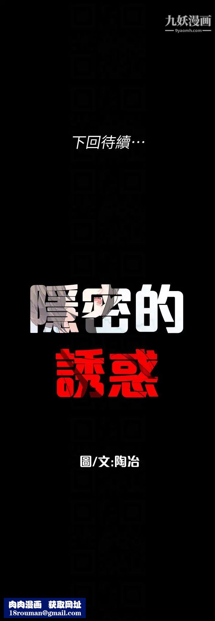 隐密的诱惑第28话-在眼前被强暴的老婆
