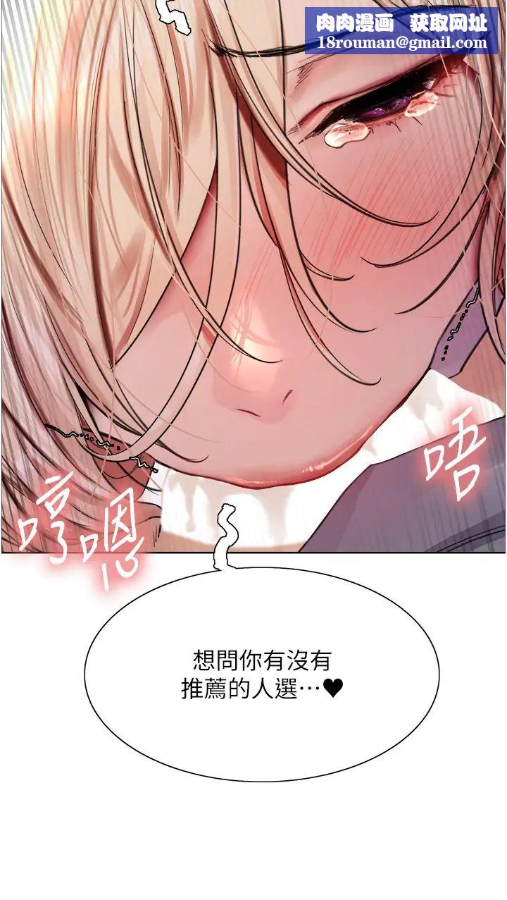 色輪眼第2季第2話-淫水四濺的面試