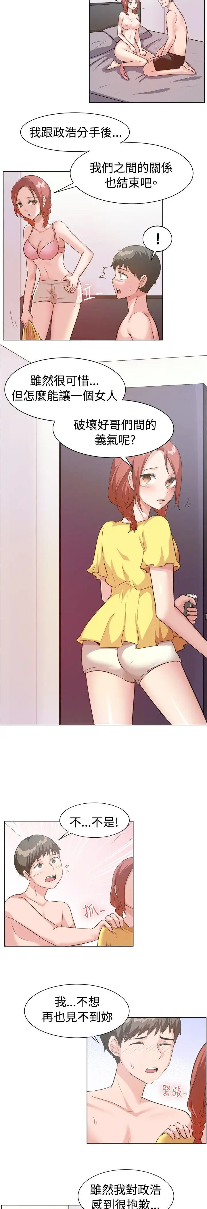 一起享用吧第89话