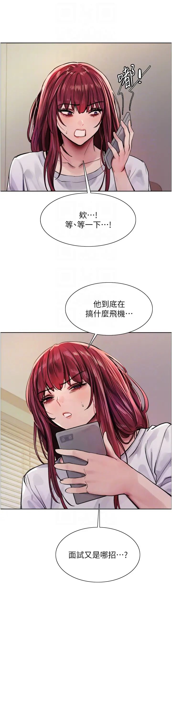 色轮眼第2季第2话-淫水四溅的面试