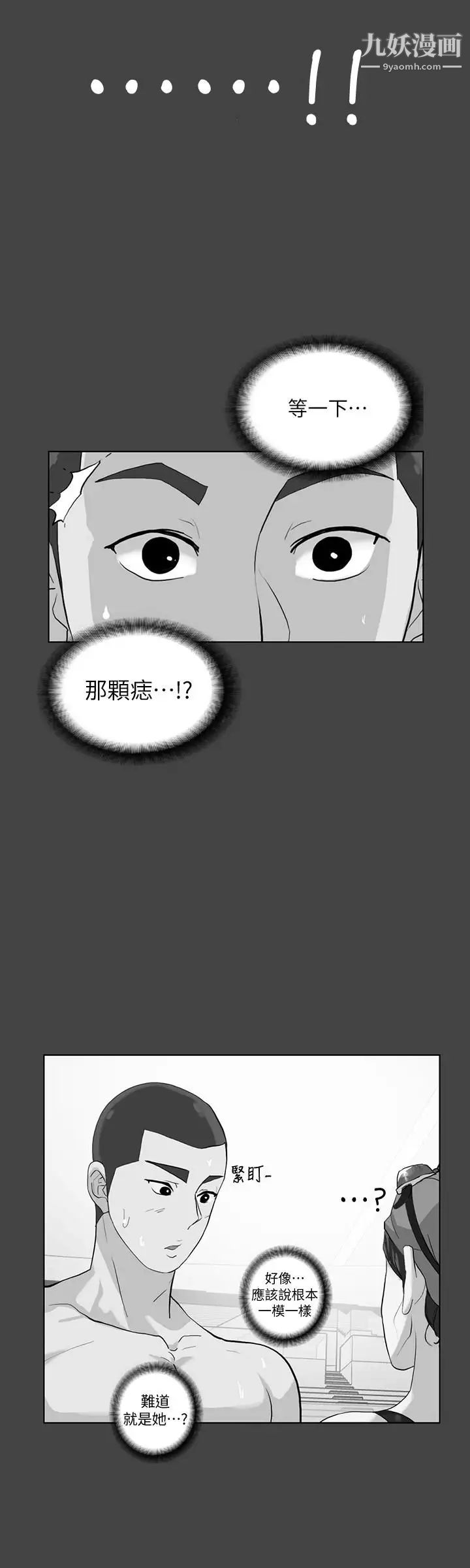 隐密的诱惑第29话-下落不明的和英