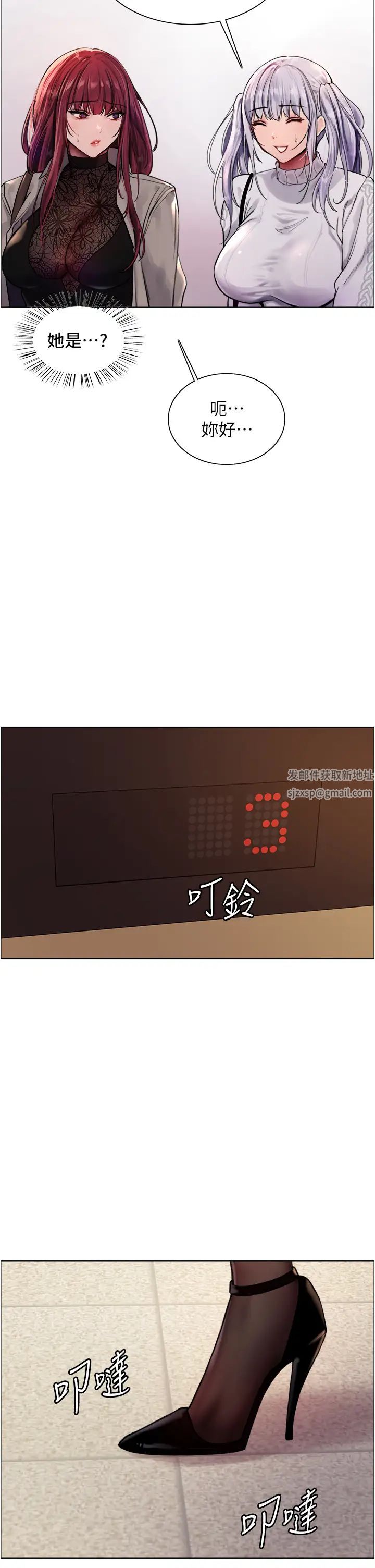 色輪眼第2季第2話-淫水四濺的面試