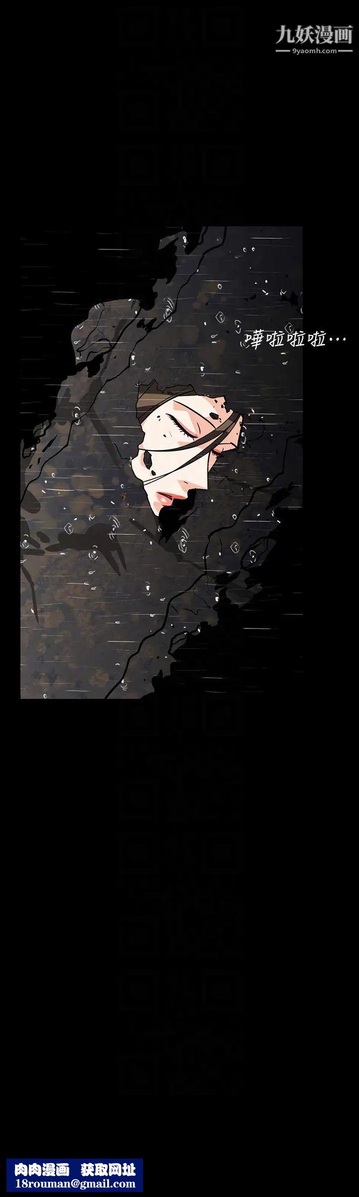 隐密的诱惑第29话-下落不明的和英