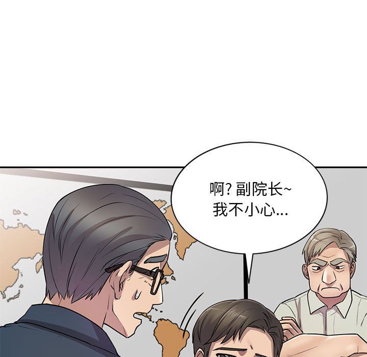私房家教课第7话