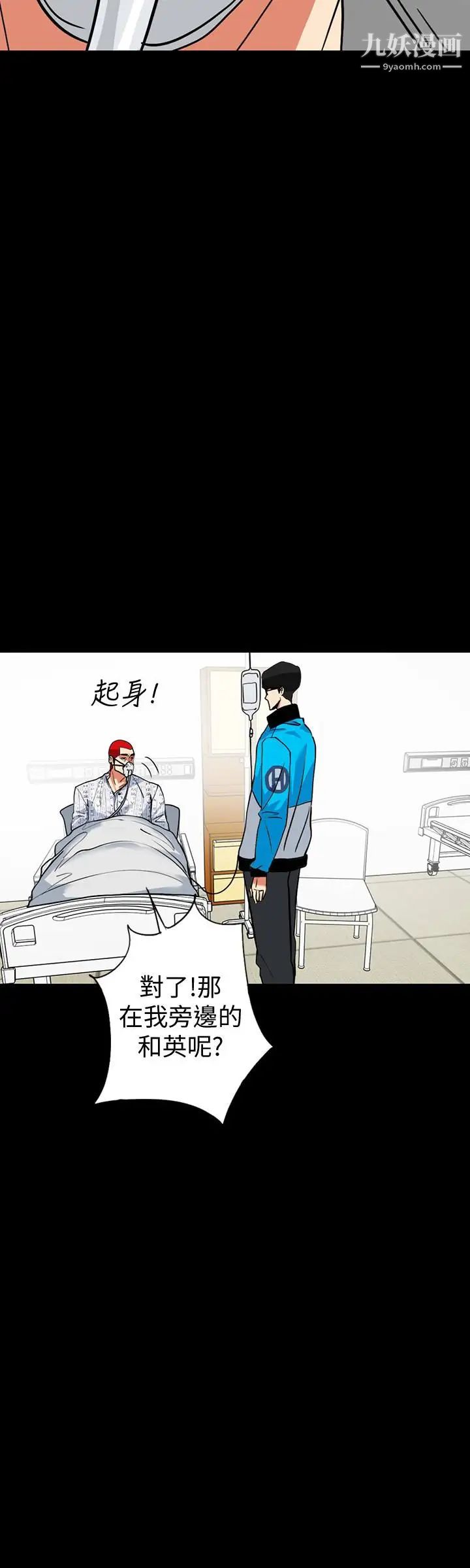 隐密的诱惑第29话-下落不明的和英