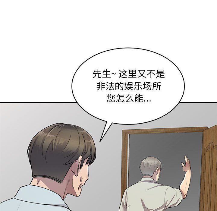 私房家教课第7话
