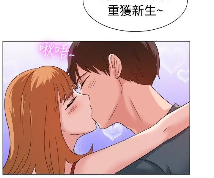 一起享用吧第91话