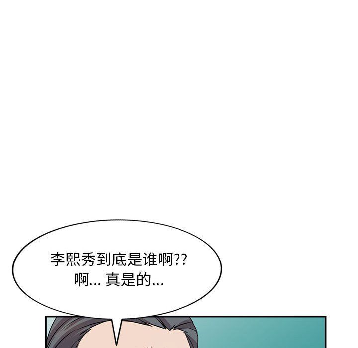 私房家教课第7话