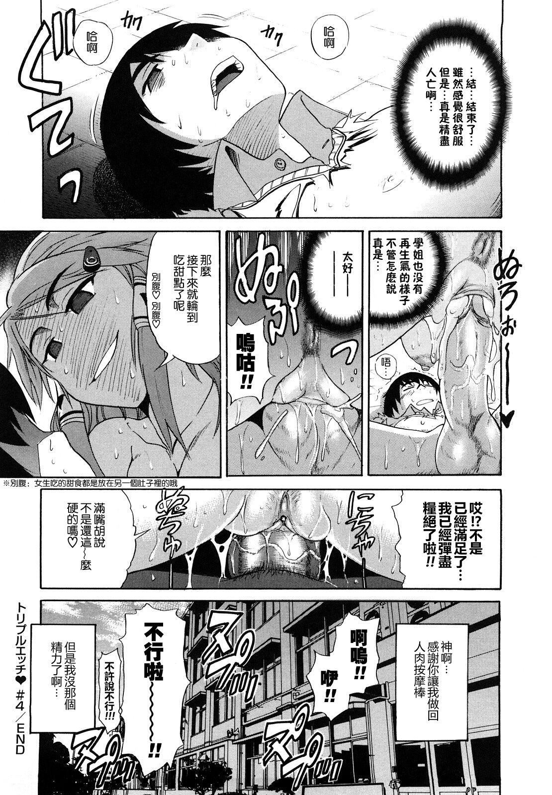 [DISTANCE]HHHトリプルエッチ♥[地精&ACGfan汉化][无修正][DISTANCE]HHHトリプルエッチ♥[地精&ACGfan汉化][无修正]