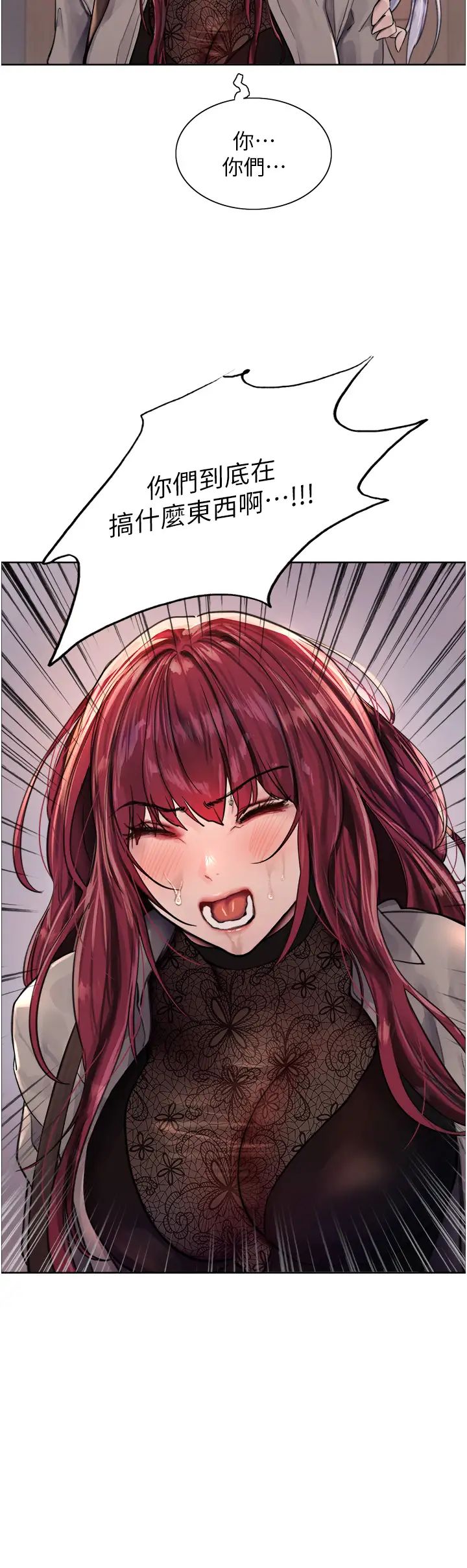 色轮眼第2季第3话-请面试者把衣服脱掉