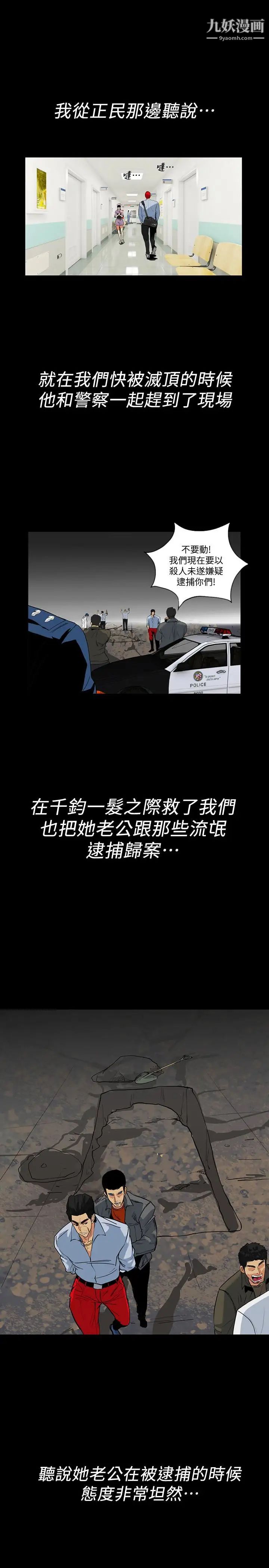 隐密的诱惑最终话-似曾相识的女人