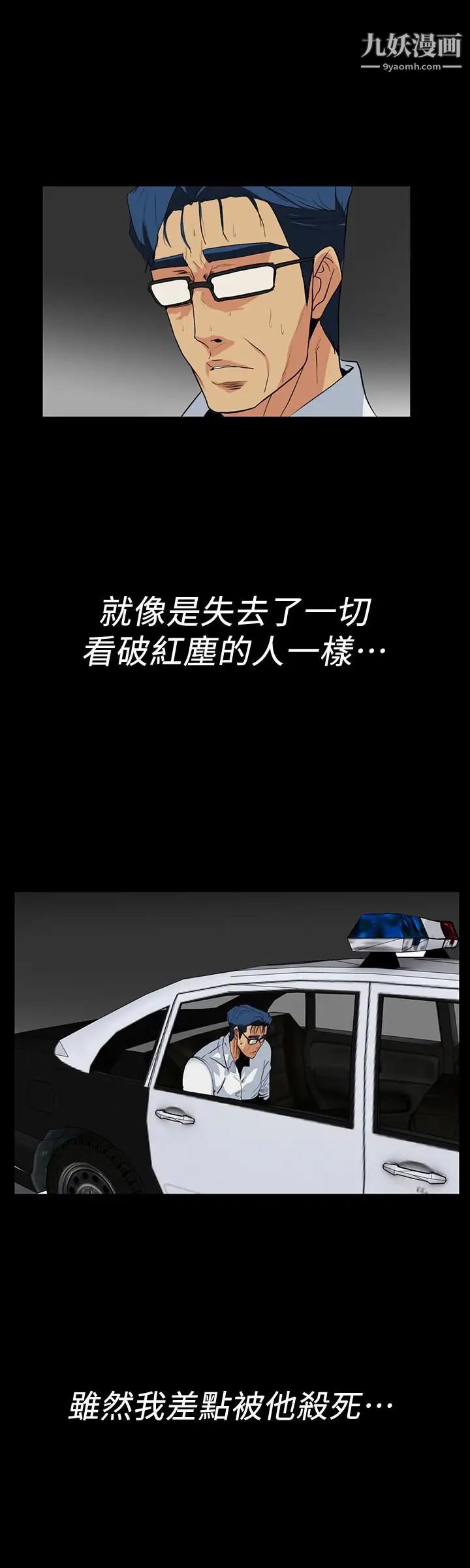 隐密的诱惑最终话-似曾相识的女人