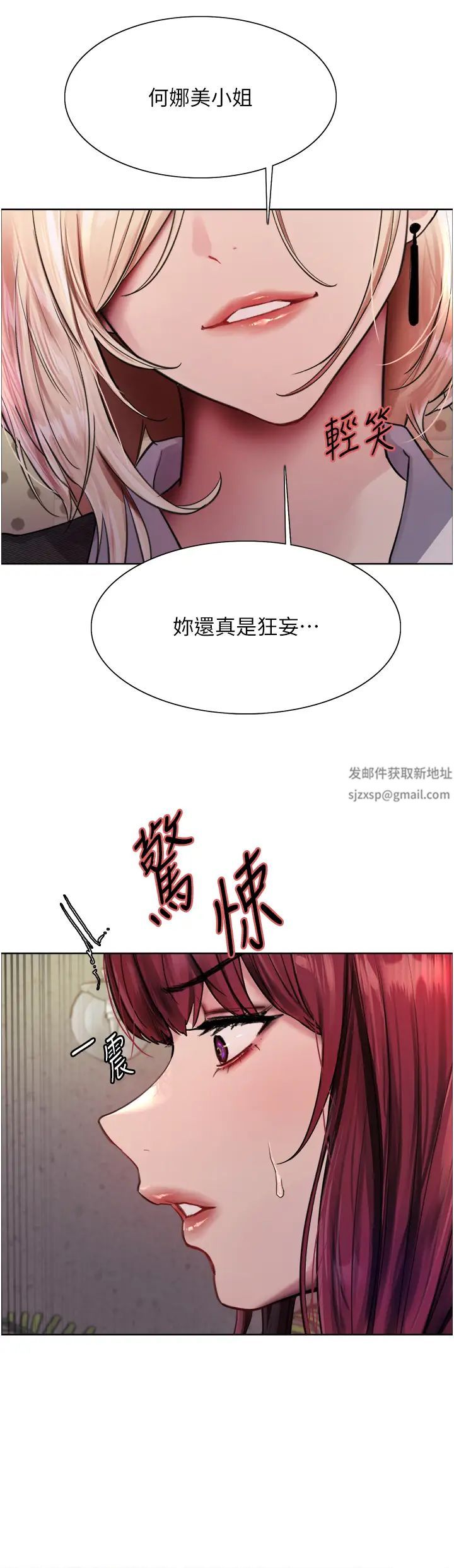 色輪眼第2季第3話-請面試者把衣服脫掉