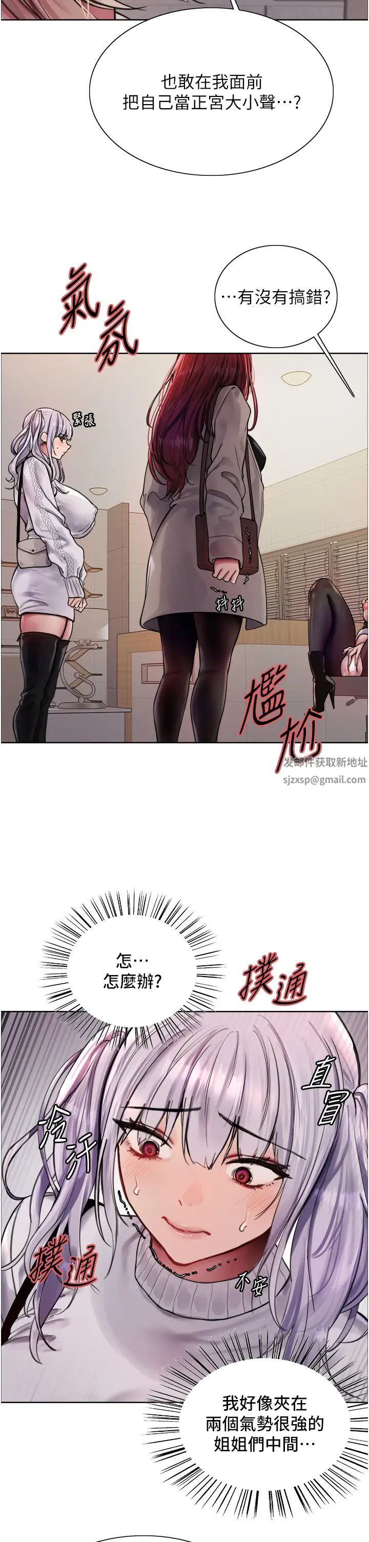色轮眼第2季第3话-请面试者把衣服脱掉
