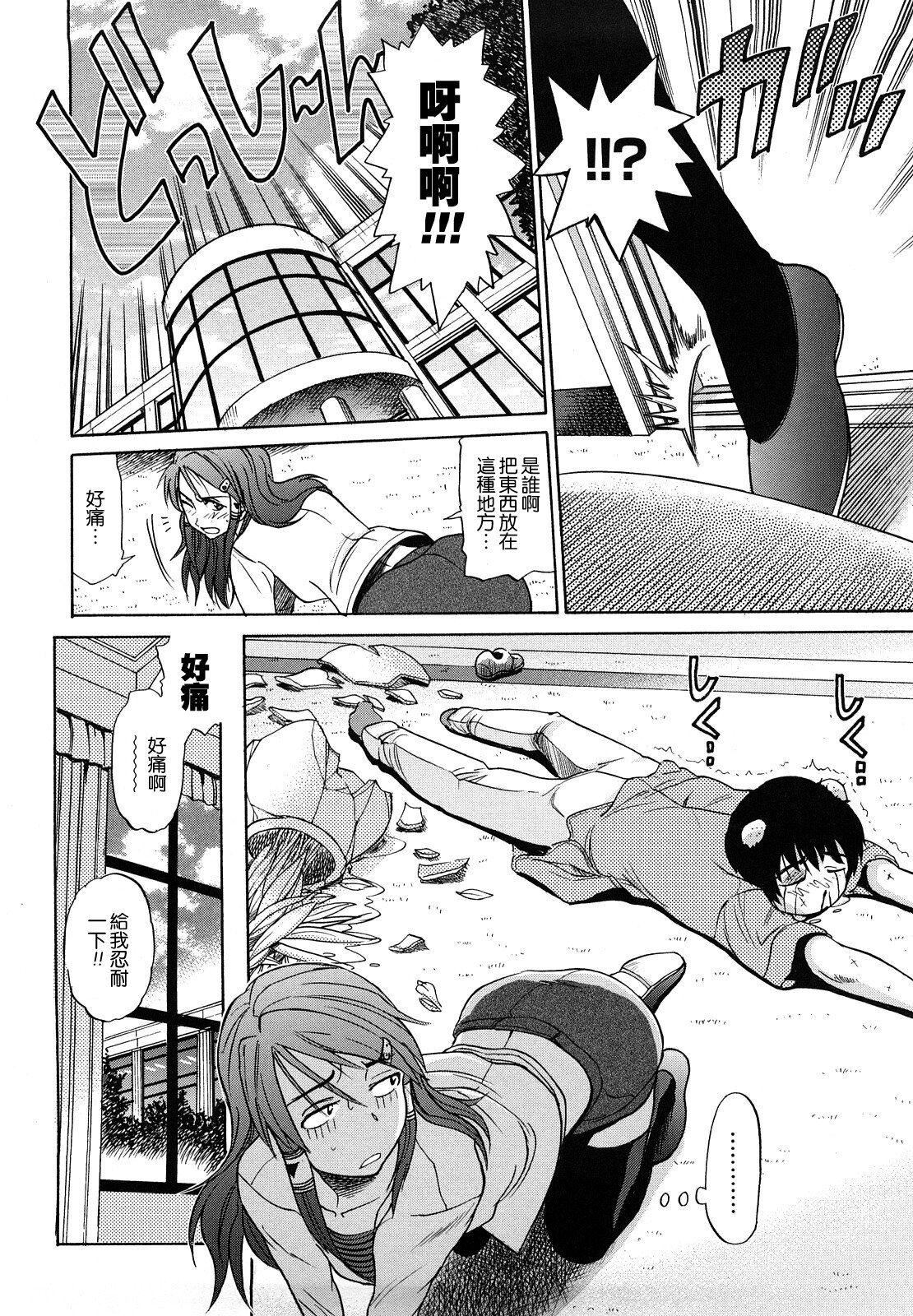 [DISTANCE]HHHトリプルエッチ♥[地精&ACGfan汉化][无修正][DISTANCE]HHHトリプルエッチ♥[地精&ACGfan汉化][无修正]