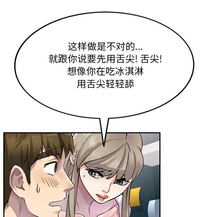 私房家教课第7话