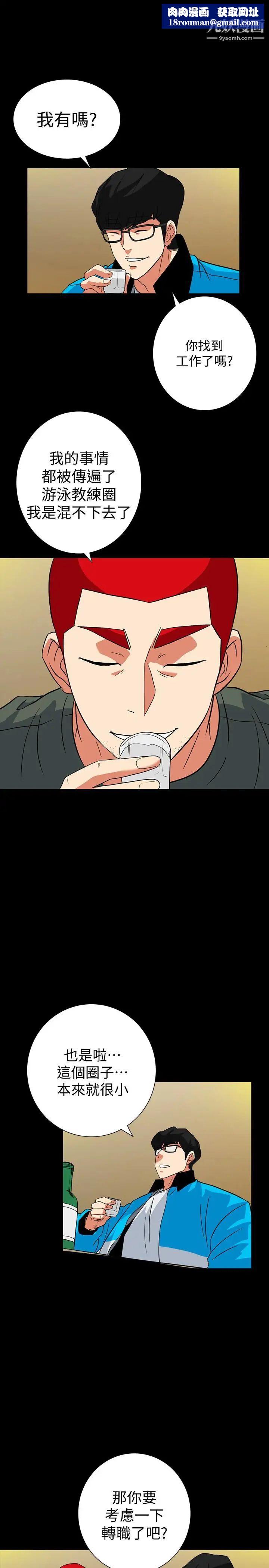 隱密的誘惑最終話-似曾相識的女人