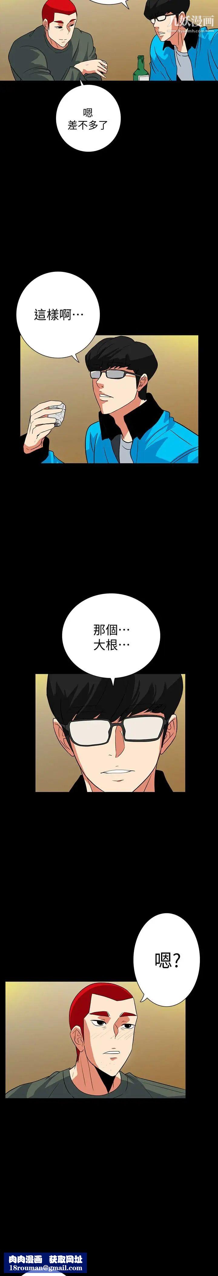 隐密的诱惑最终话-似曾相识的女人