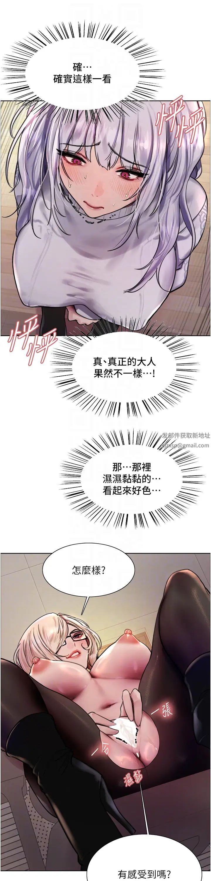 色輪眼第2季第3話-請面試者把衣服脫掉