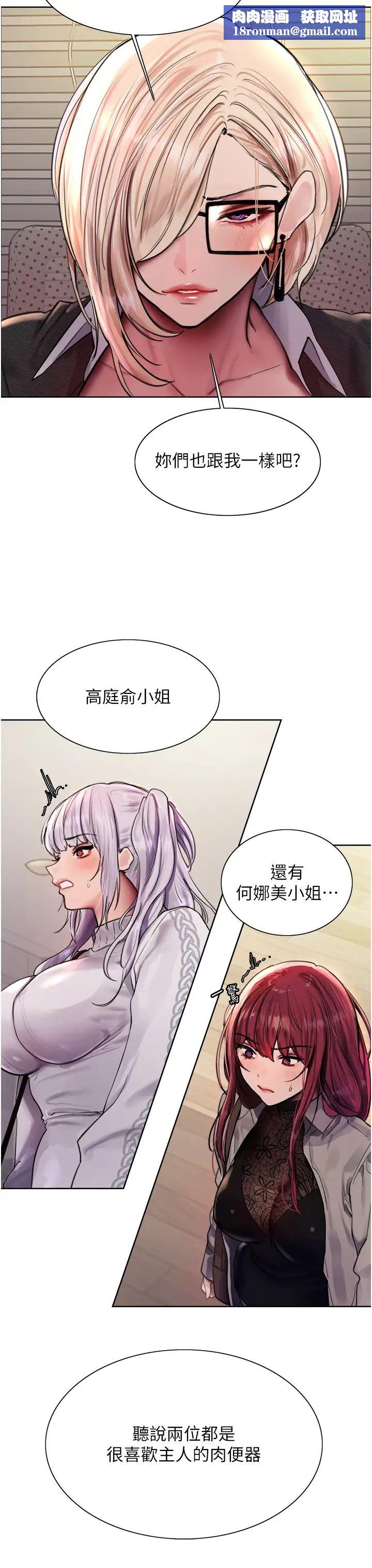 色轮眼第2季第3话-请面试者把衣服脱掉