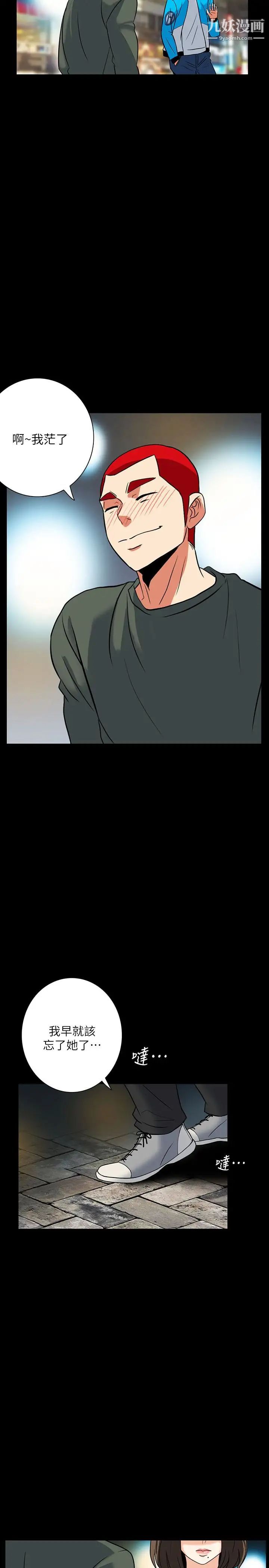 隱密的誘惑最終話-似曾相識的女人