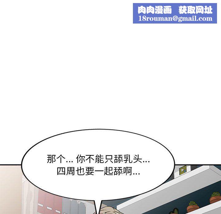 私房家教课第7话