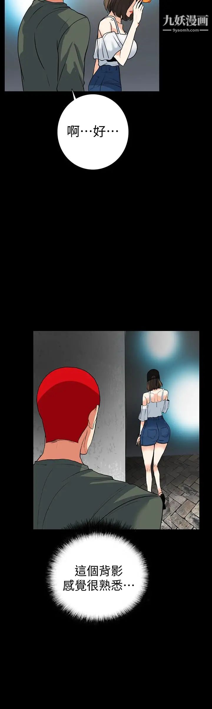 隱密的誘惑最終話-似曾相識的女人