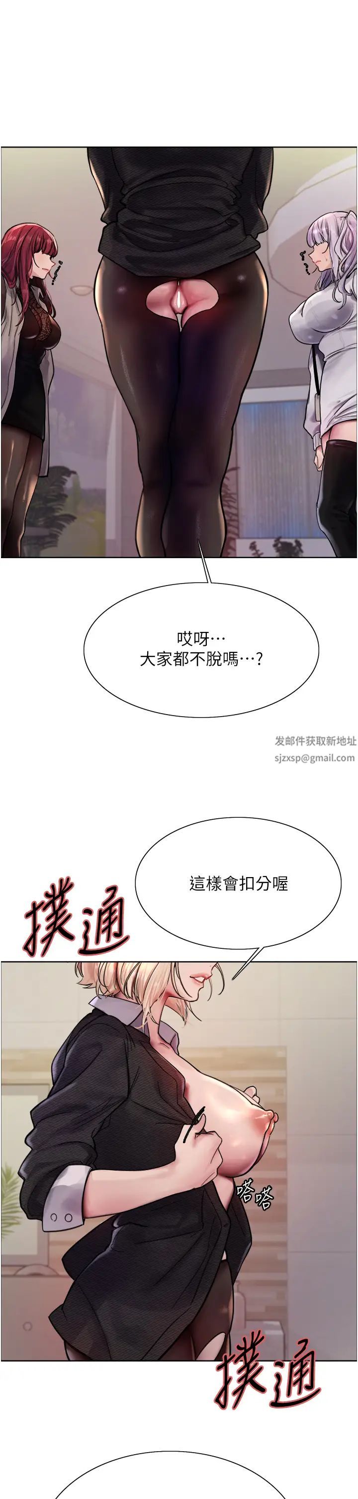 色輪眼第2季第3話-請面試者把衣服脫掉