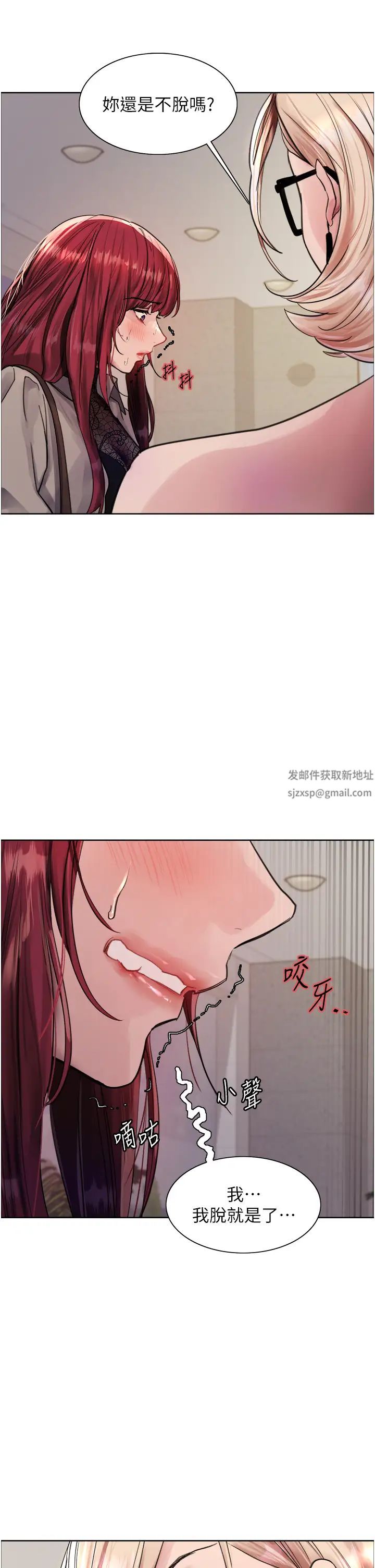 色轮眼第2季第3话-请面试者把衣服脱掉