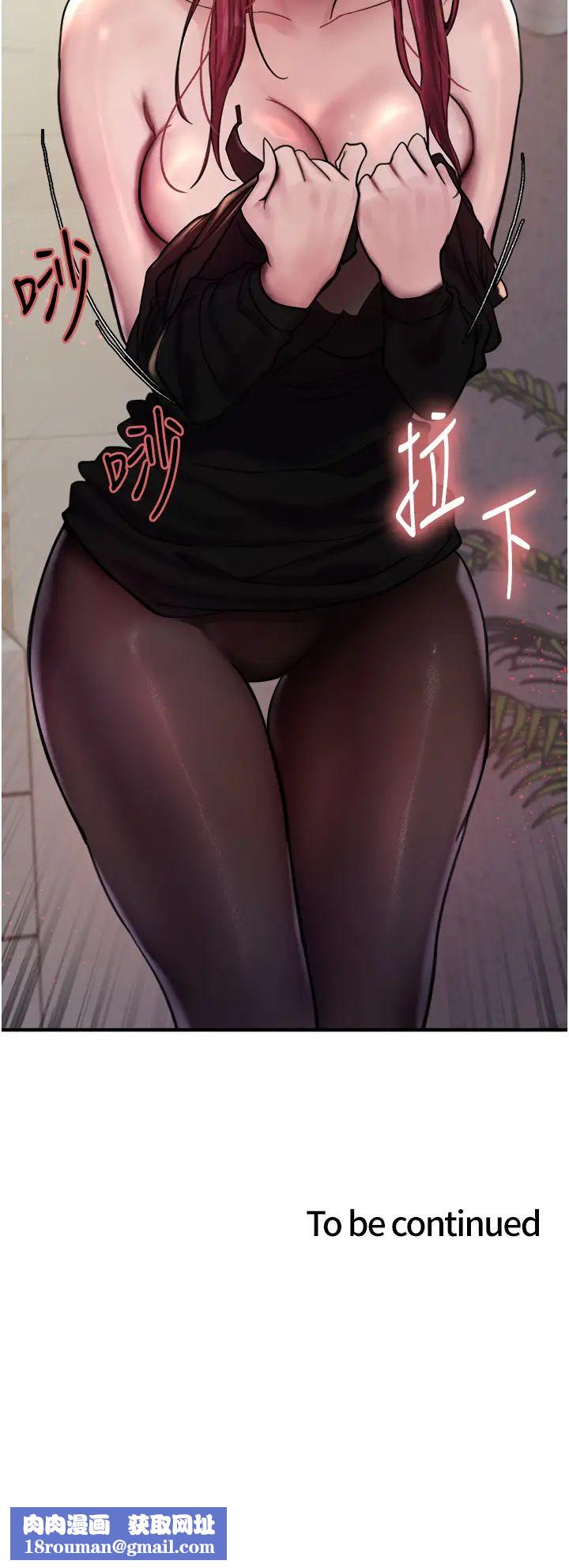 色輪眼第2季第3話-請面試者把衣服脫掉