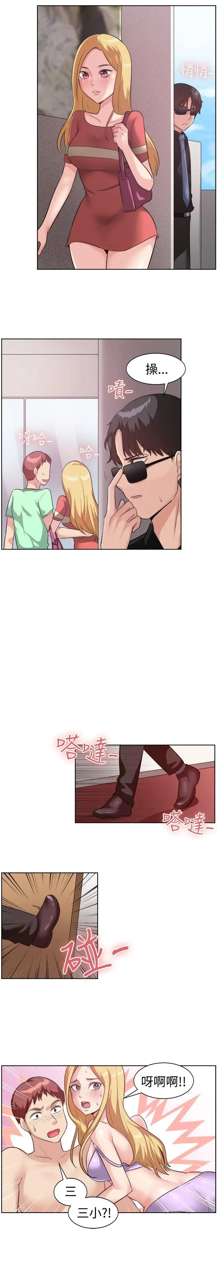 一起享用吧第93话