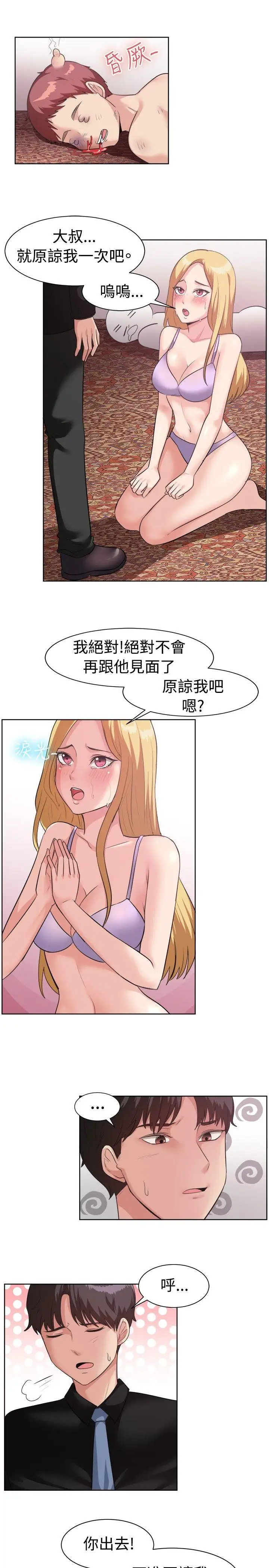 一起享用吧第93话