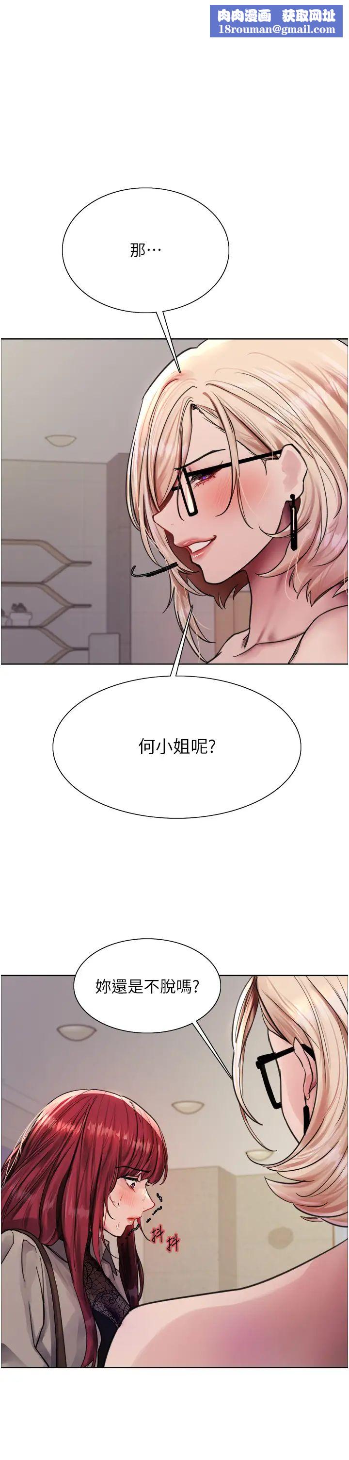 色輪眼第2季第4話-用胸部一決高下