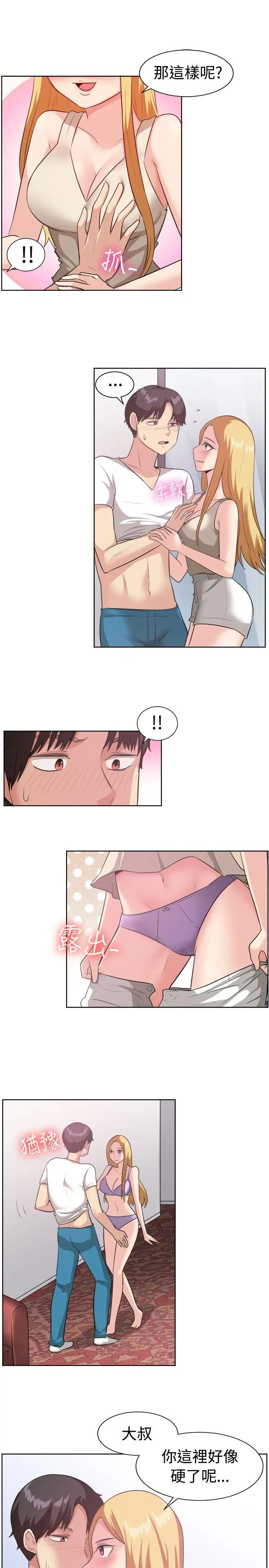 一起享用吧第93話