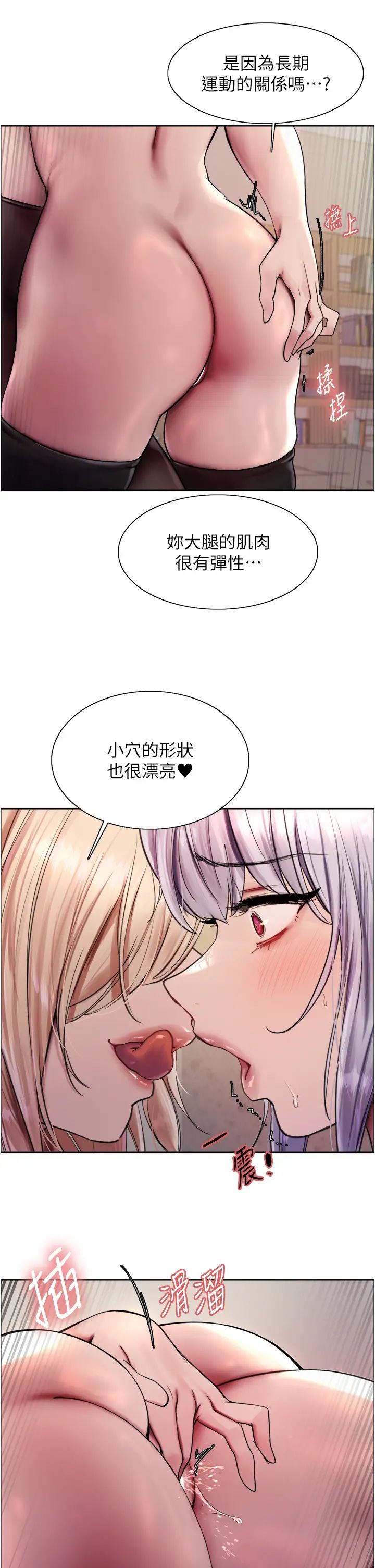 色轮眼第2季第4话-用胸部一决高下