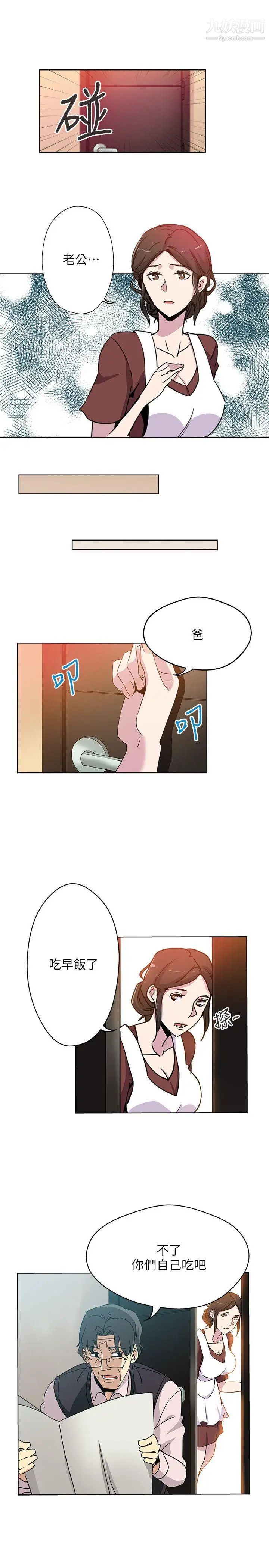 新媳妇第1话-危险关係的序幕