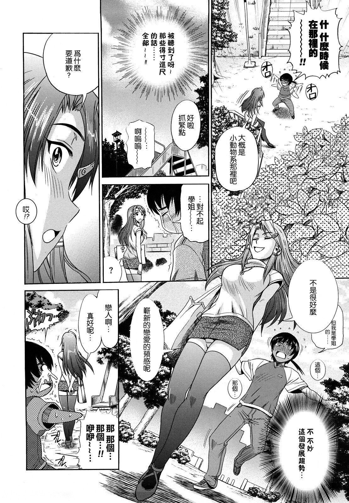 [DISTANCE]HHHトリプルエッチ♥[地精&ACGfan汉化][无修正][DISTANCE]HHHトリプルエッチ♥[地精&ACGfan汉化][无修正]