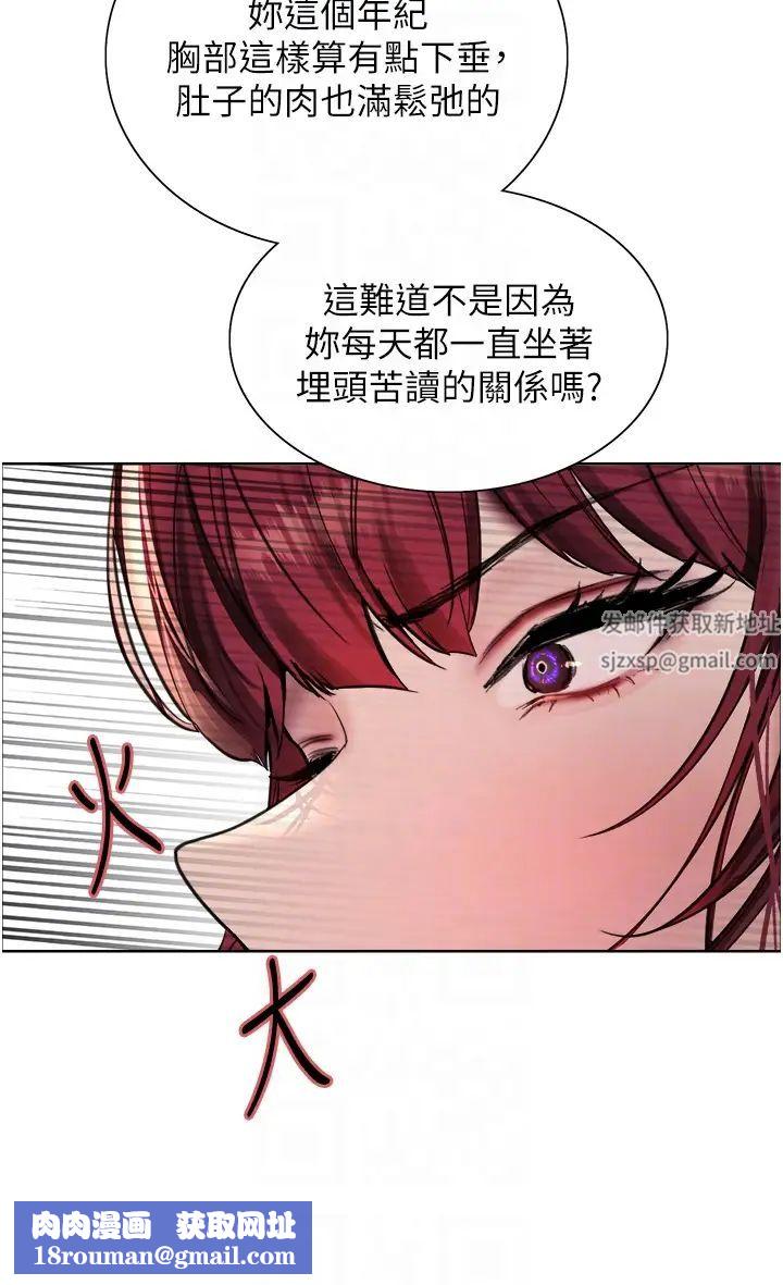 色輪眼第2季第4話-用胸部一決高下