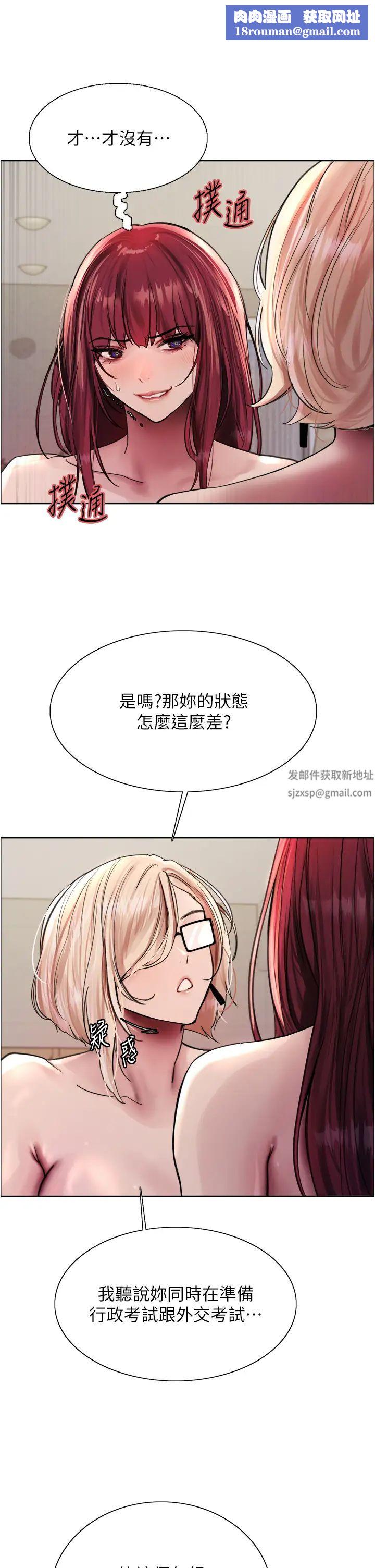 色輪眼第2季第4話-用胸部一決高下