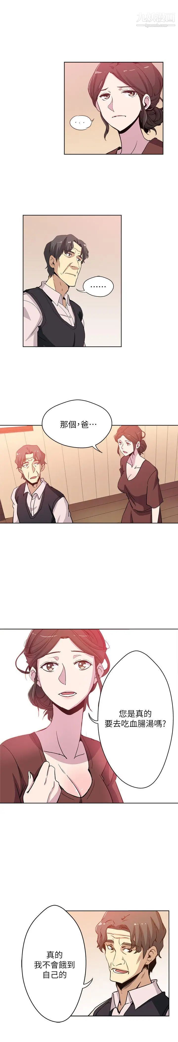 新媳妇第1话-危险关係的序幕