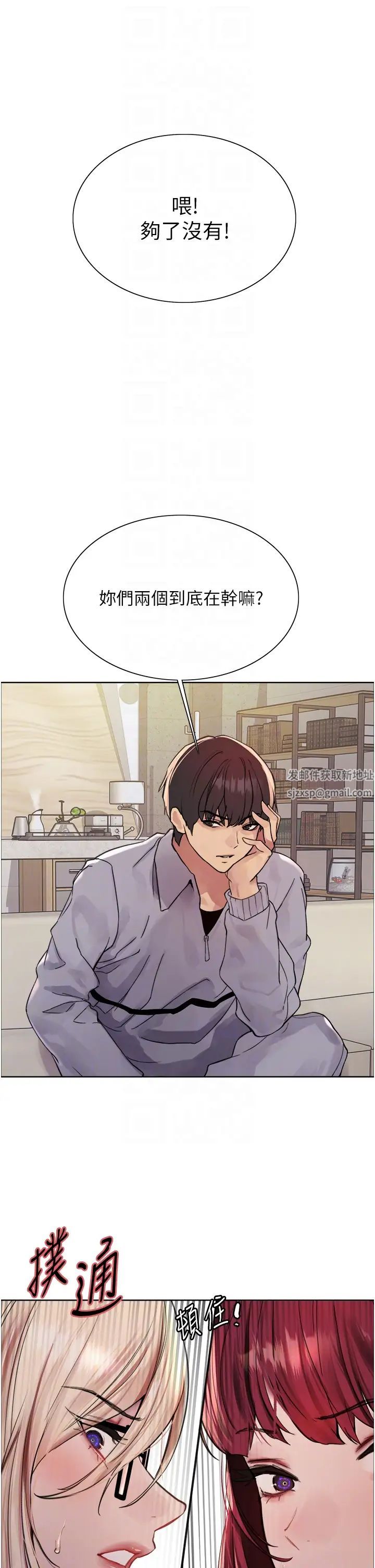 色輪眼第2季第4話-用胸部一決高下